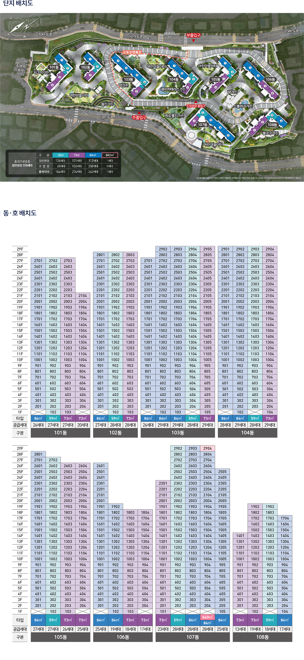 동호수배치도.jpg